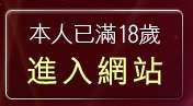 本人已滿18歲，離開uthome